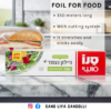 Sano Nylon Wrap with Slide Cutter - Microwave and Freezer Safe Cling Wrap, 150 Meters | Imported From Israel - Image 3
