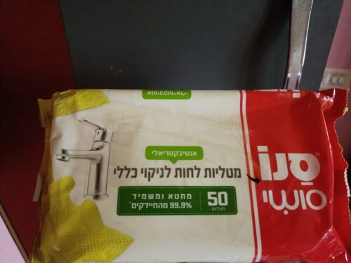 Antibacterial General Cleaning Wipes – Lemon Scented | Kills 99.9% Bacteria | Pack of 50 | Imported from Israel photo review